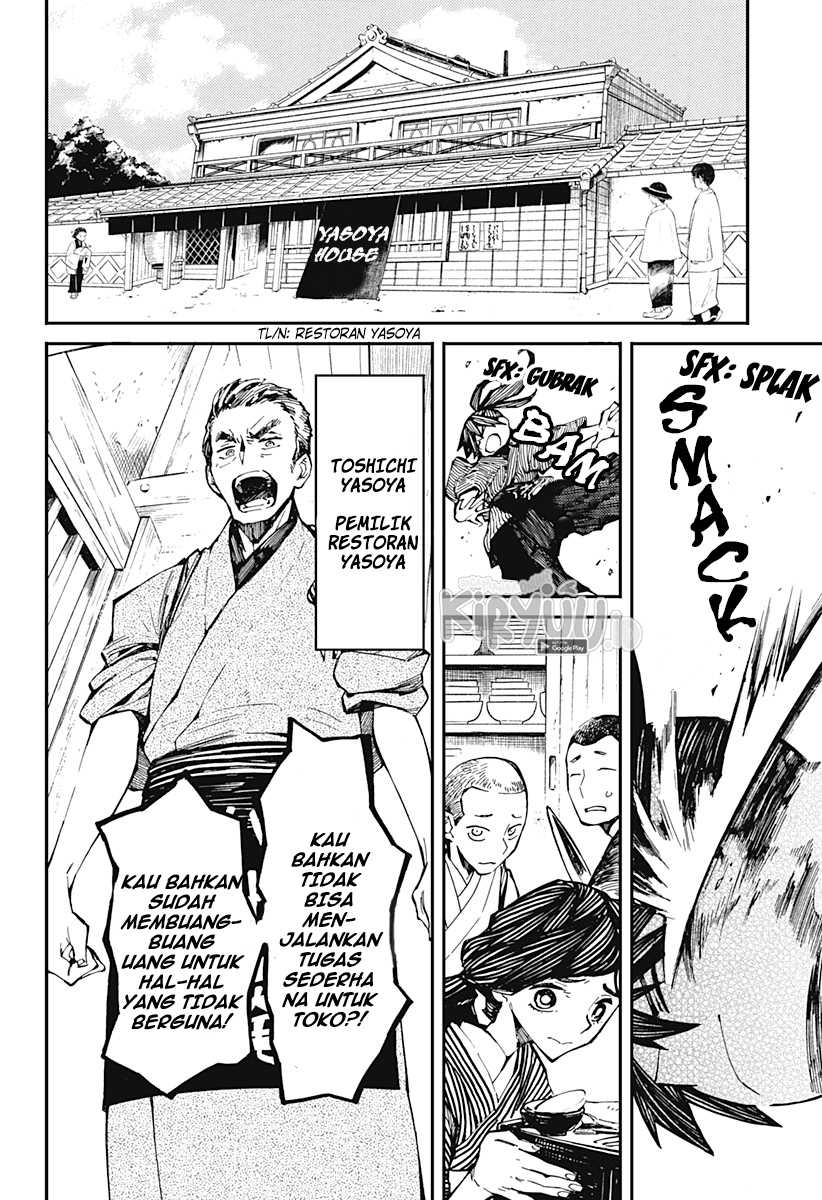 Kajiki no Ryourinin Chapter 1.1 - halaman 17