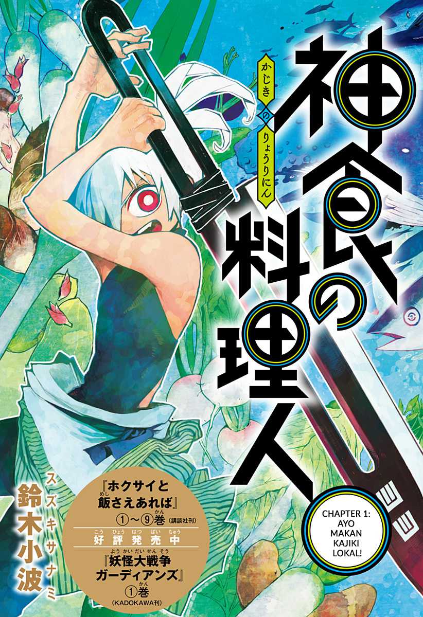 Kajiki no Ryourinin Chapter 1.1 - halaman 4