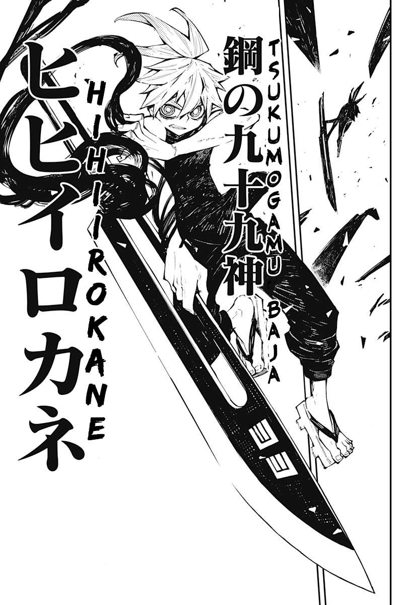 Kajiki no Ryourinin Chapter 1.2 - halaman 22
