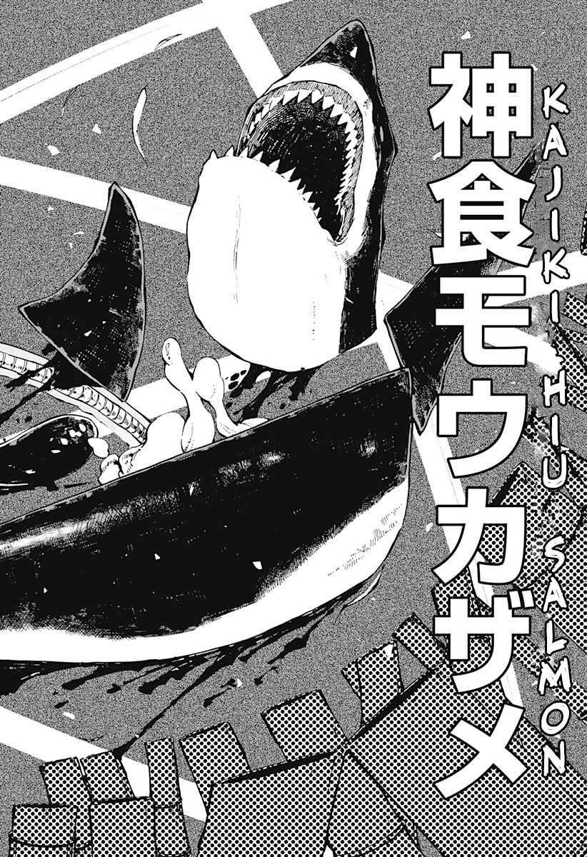 Kajiki no Ryourinin Chapter 1.2 - halaman 26