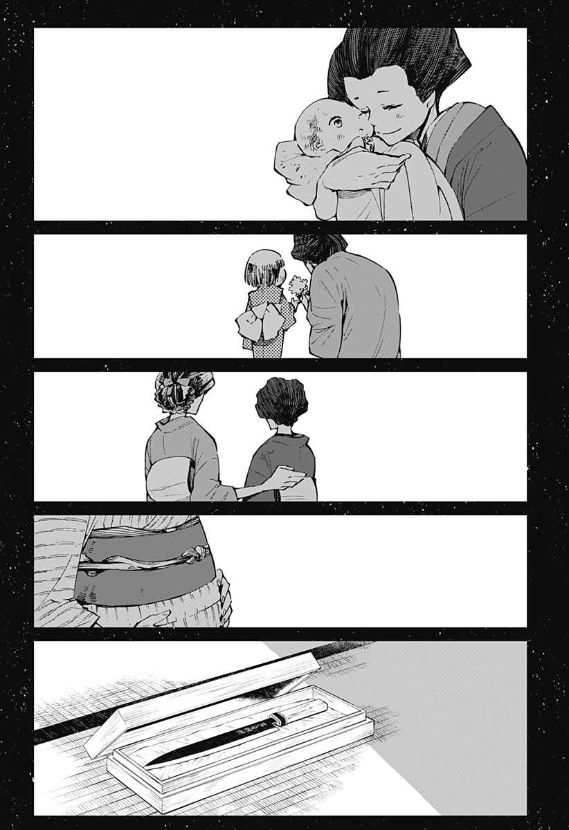 Kajiki no Ryourinin Chapter 16 - halaman 20