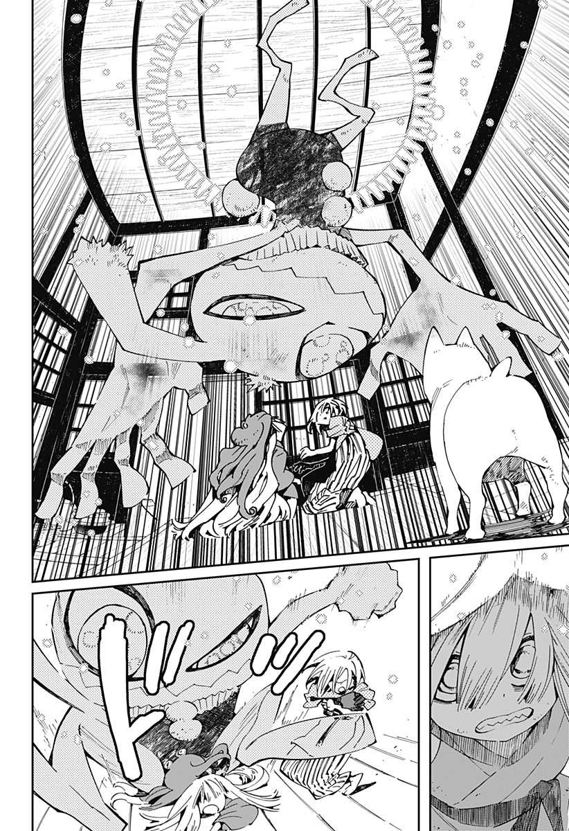 Kajiki no Ryourinin Chapter 18 - halaman 17
