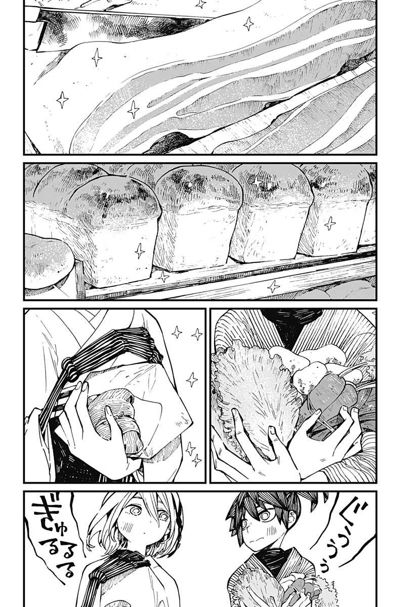 Kajiki no Ryourinin Chapter 21.5 - halaman 5