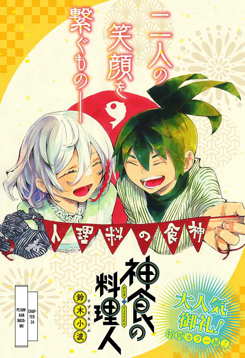 Kajiki no Ryourinin Chapter 24 - halaman 2