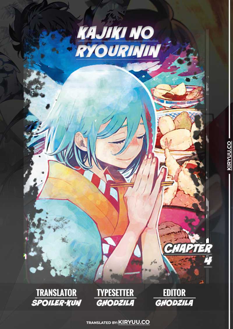 Kajiki no Ryourinin Chapter 4 - halaman 1