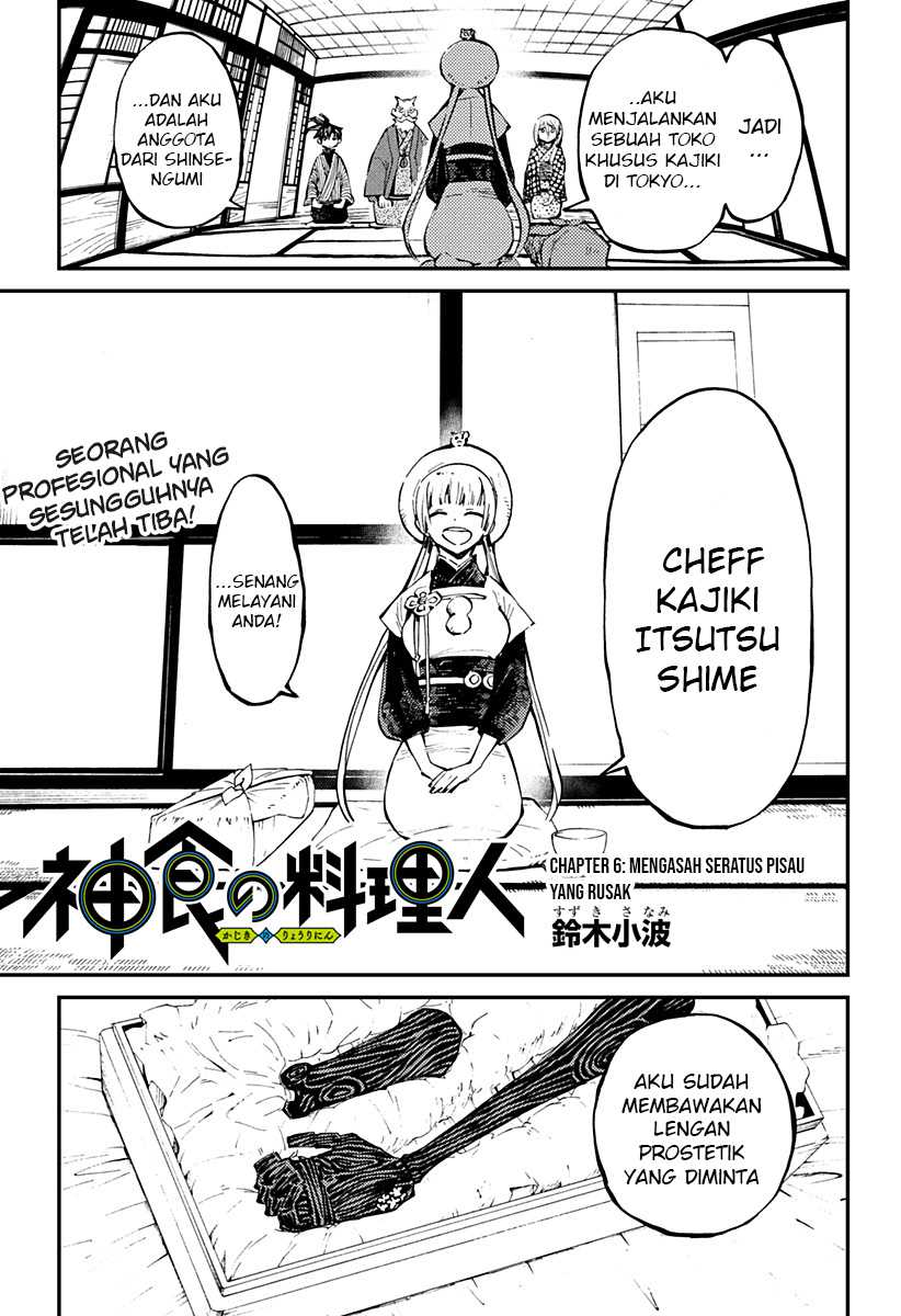 Kajiki no Ryourinin Chapter 6 - halaman 2