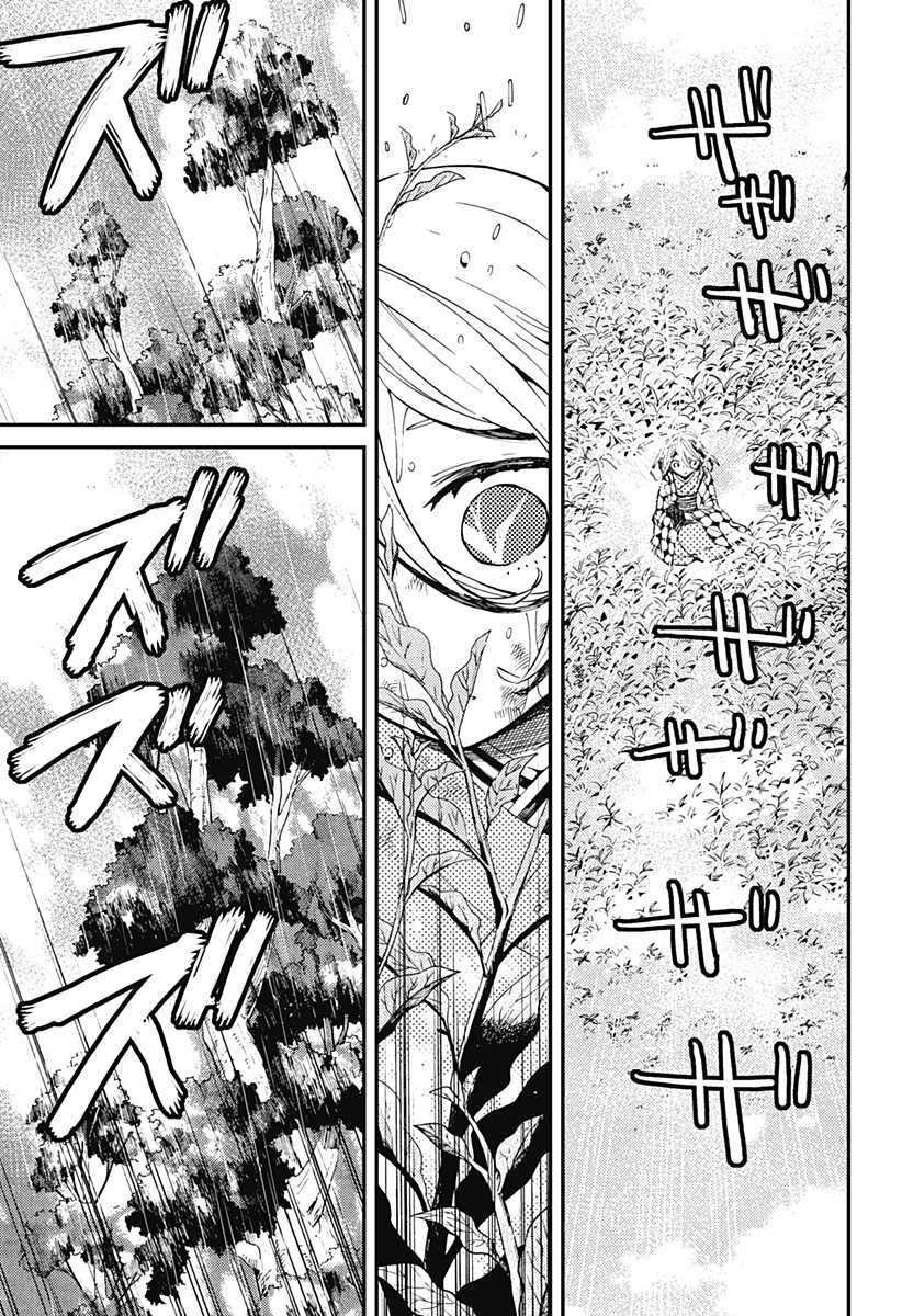 Kajiki no Ryourinin Chapter 8 - halaman 22