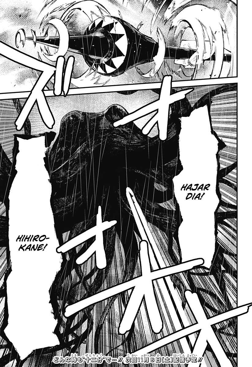 Kajiki no Ryourinin Chapter 8 - halaman 28