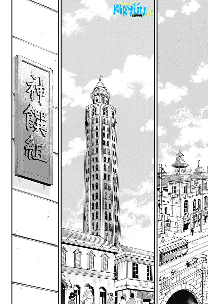 Kajiki no Ryourinin Chapter 9 - halaman 27