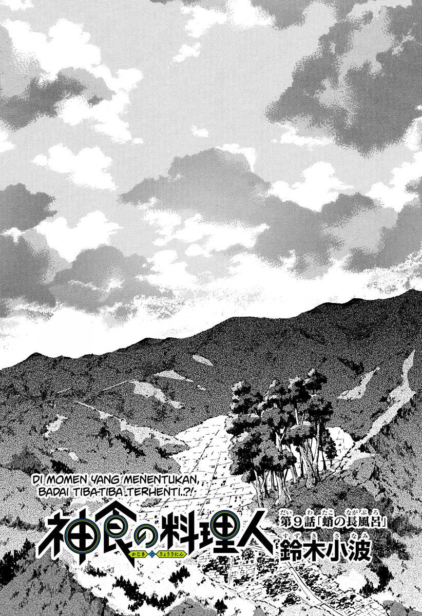 Kajiki no Ryourinin Chapter 9 - halaman 4