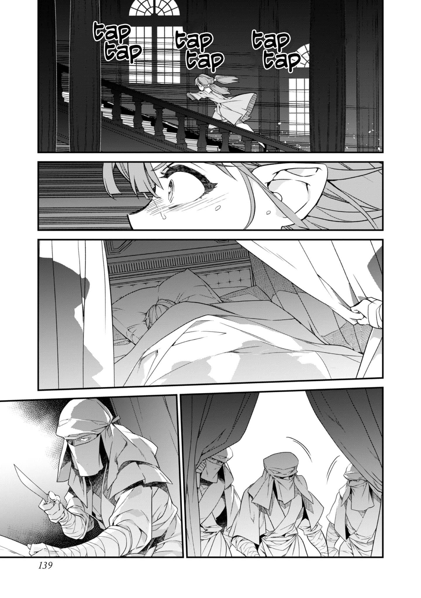 Kaketa Tsuki no Mercedes: Kyuuketsuki no Kizoku ni Tensei shita kedo Suteraresou nanode Dungeon wo Seiha suru @comic Chapter 20 - halaman 18