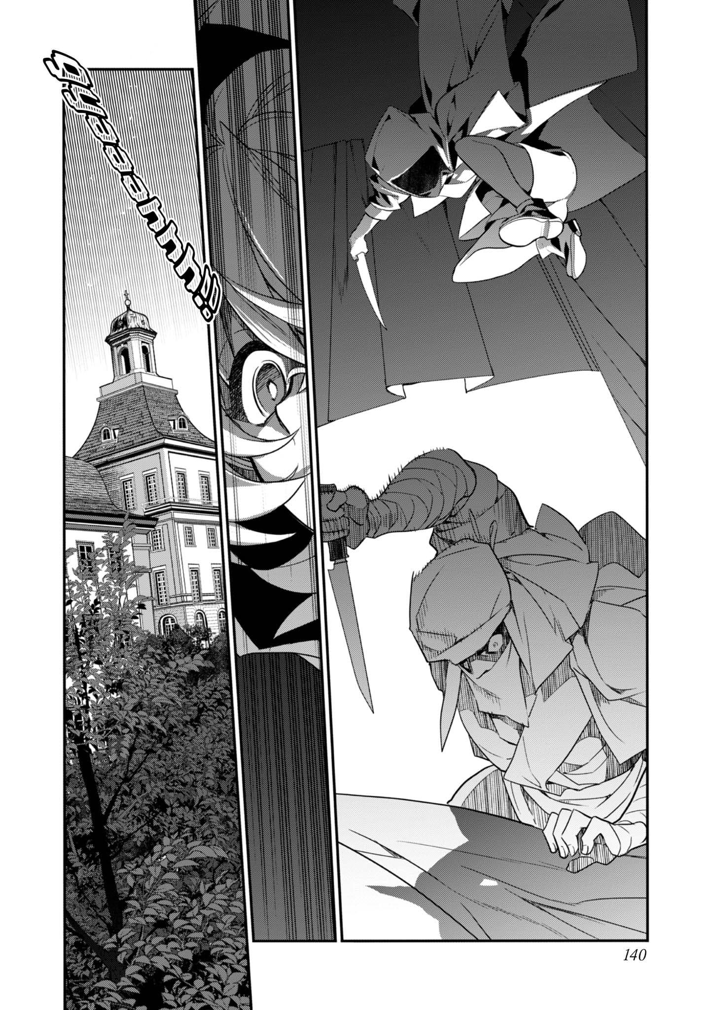 Kaketa Tsuki no Mercedes: Kyuuketsuki no Kizoku ni Tensei shita kedo Suteraresou nanode Dungeon wo Seiha suru @comic Chapter 20 - halaman 19