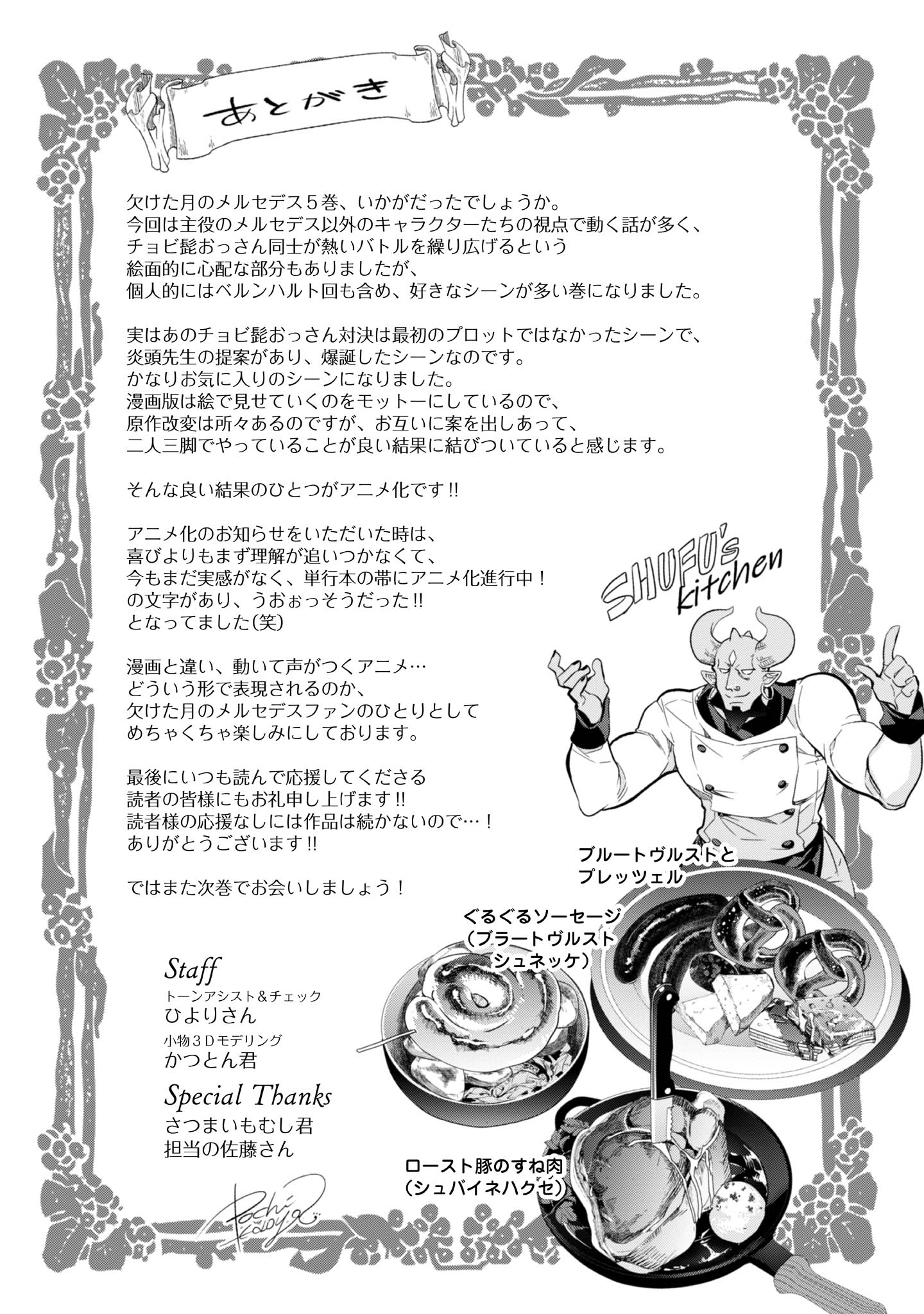 Kaketa Tsuki no Mercedes: Kyuuketsuki no Kizoku ni Tensei shita kedo Suteraresou nanode Dungeon wo Seiha suru @comic Chapter 20 - halaman 40