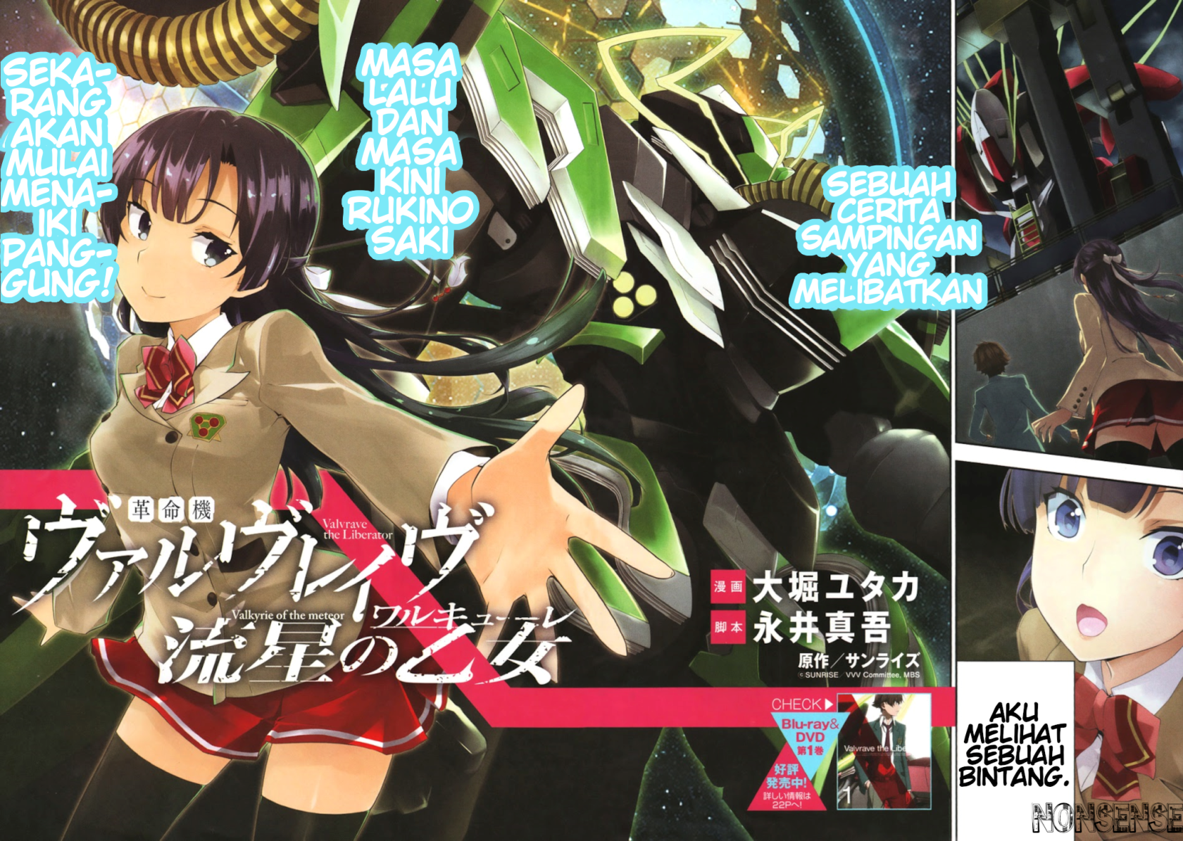 Kakumeiki Valvrave: Ryuusei no Valkyrie Chapter 1 - halaman 6