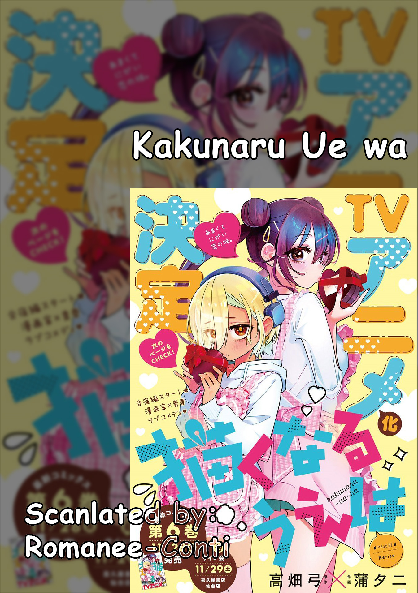 Kakunaru Ue wa Chapter 51 - halaman 1