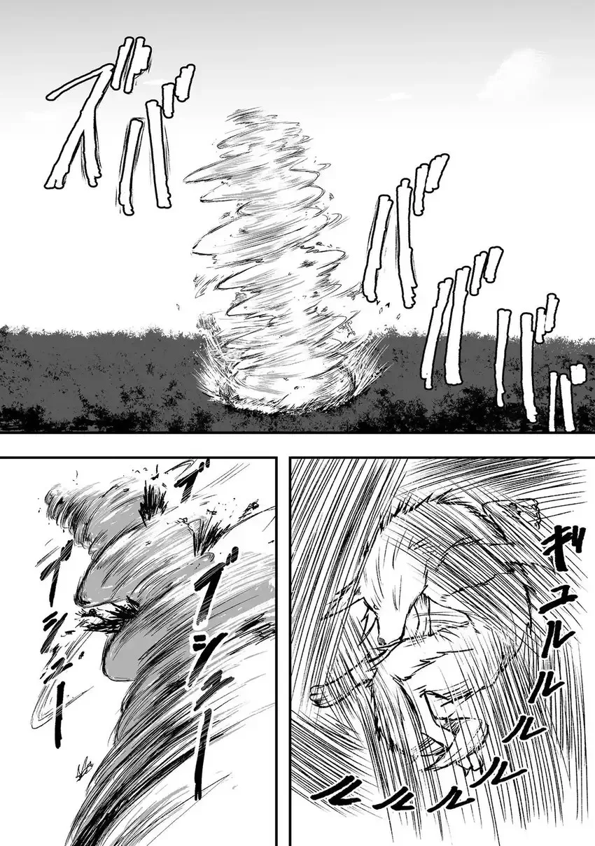 Kakure Tensei Chapter 4 - halaman 17