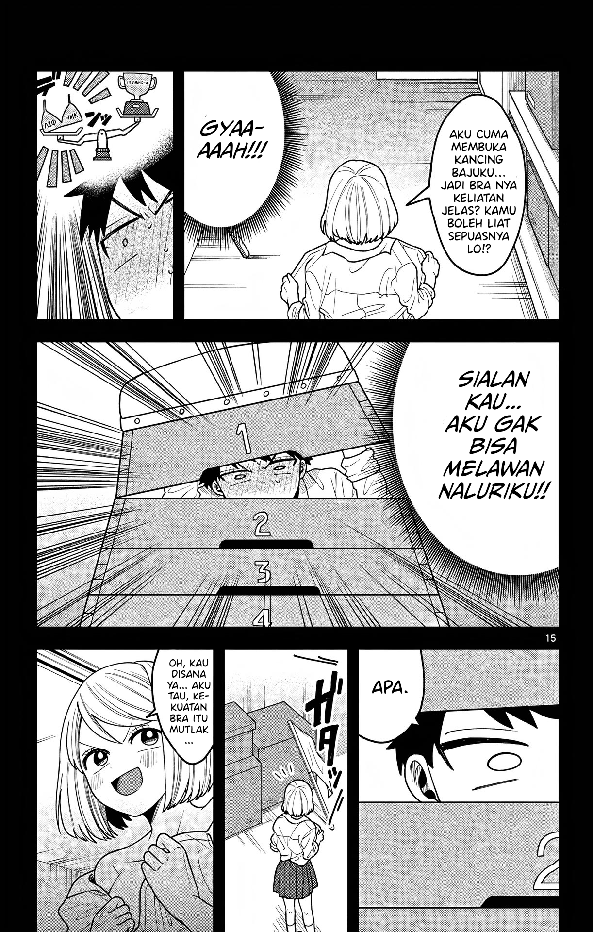 Kakurenbo Chapter 0 - halaman 15