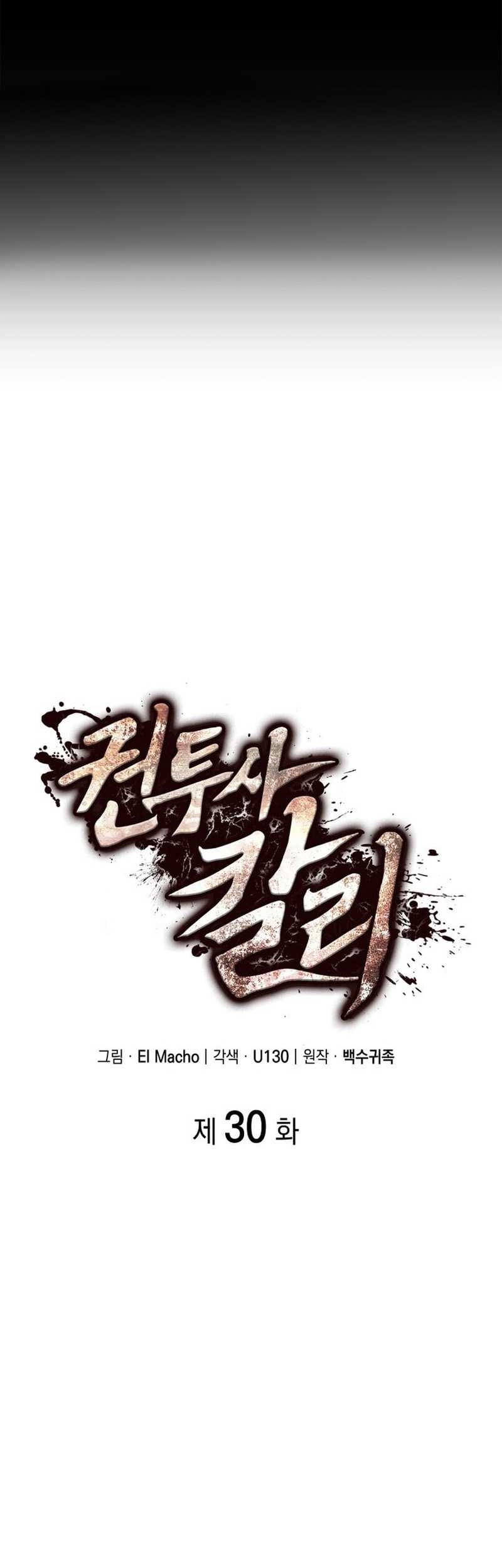 Kalli the Champion Chapter 30 - halaman 9