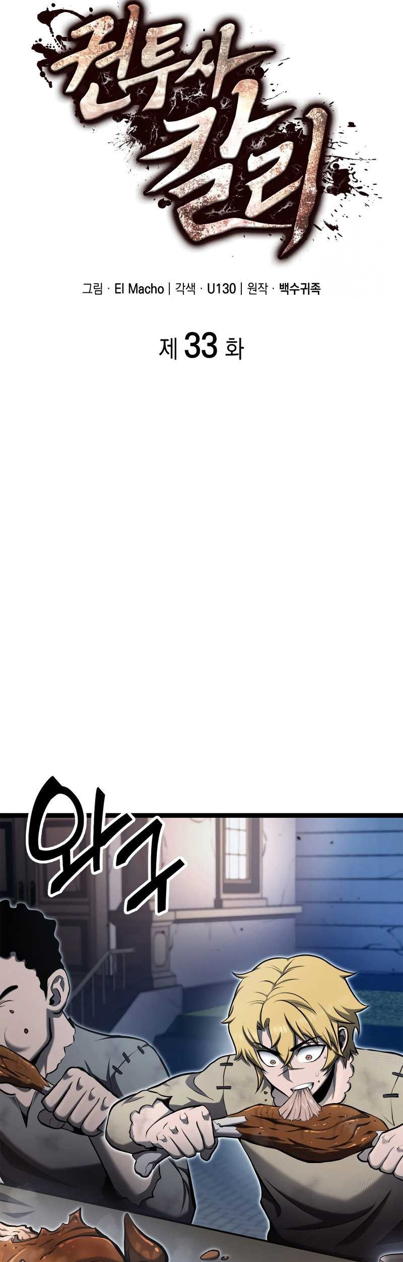 Kalli the Champion Chapter 33 - halaman 6