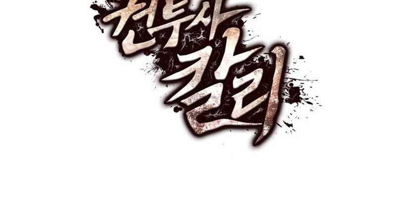 Kalli the Champion Chapter 38 - halaman 52