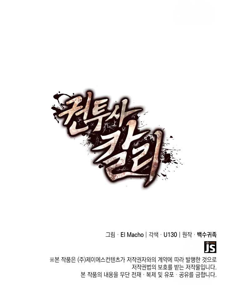 Kalli the Champion Chapter 39 - halaman 50