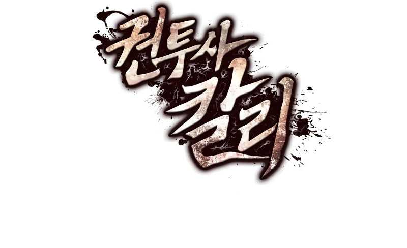 Kalli the Champion Chapter 42 - halaman 49