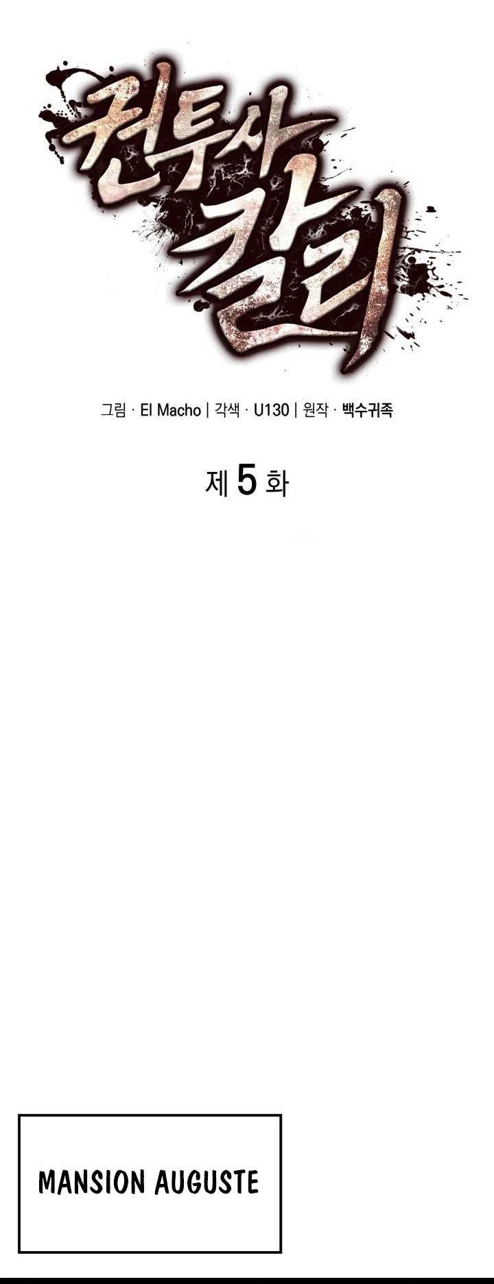 Kalli the Champion Chapter 5 - halaman 5