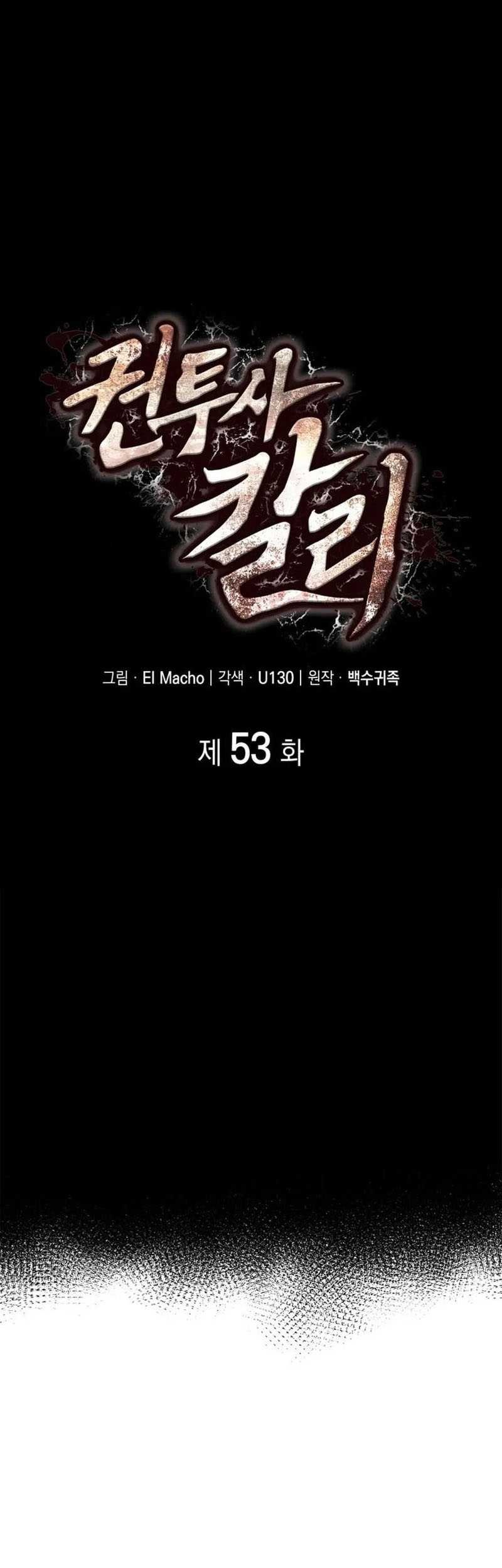 Kalli the Champion Chapter 53 - halaman 6