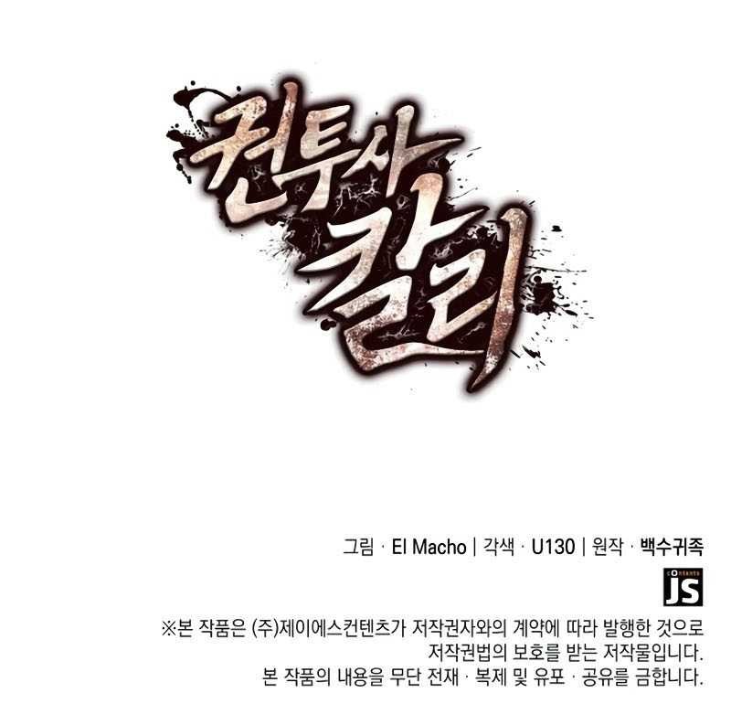 Kalli the Champion Chapter 57 - halaman 66