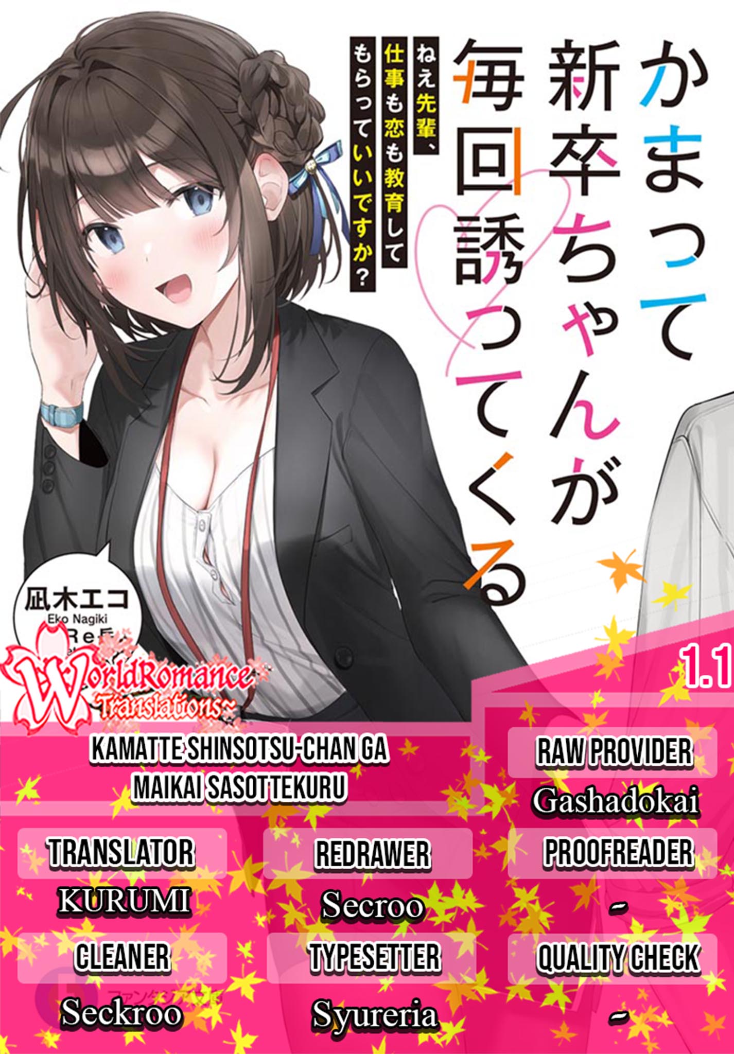 Kamatte Shinsotsu-chan ga Maikai Sasottekuru Chapter 1 - halaman 1