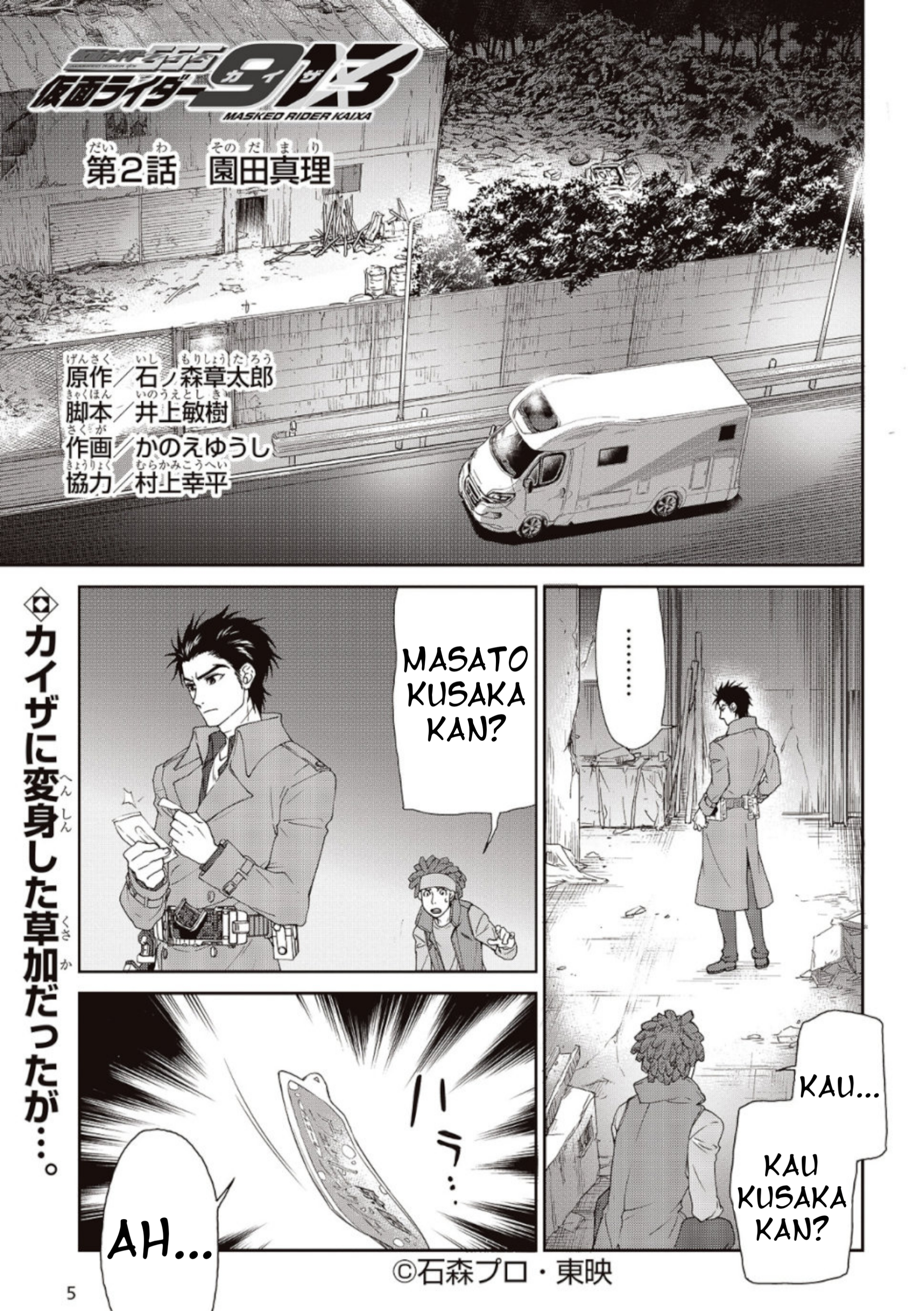 Kamen Rider 913 (Kaixa) Chapter 2 - halaman 2