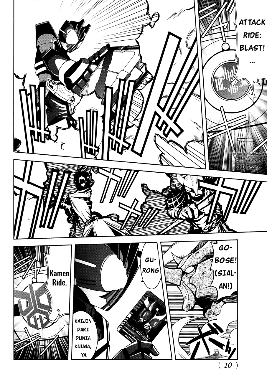 Kamen Rider Decade Chapter 0 - halaman 4