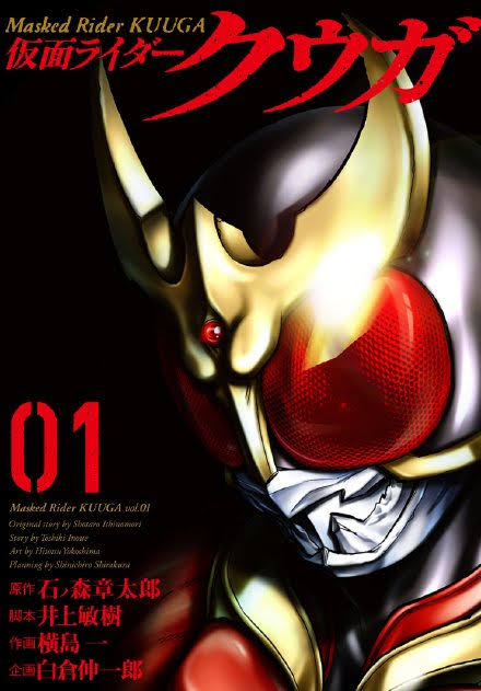 Kamen Rider Kuuga Chapter 1 - halaman 2
