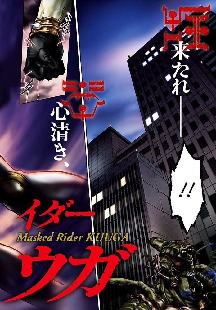 Kamen Rider Kuuga Chapter 1 - halaman 63