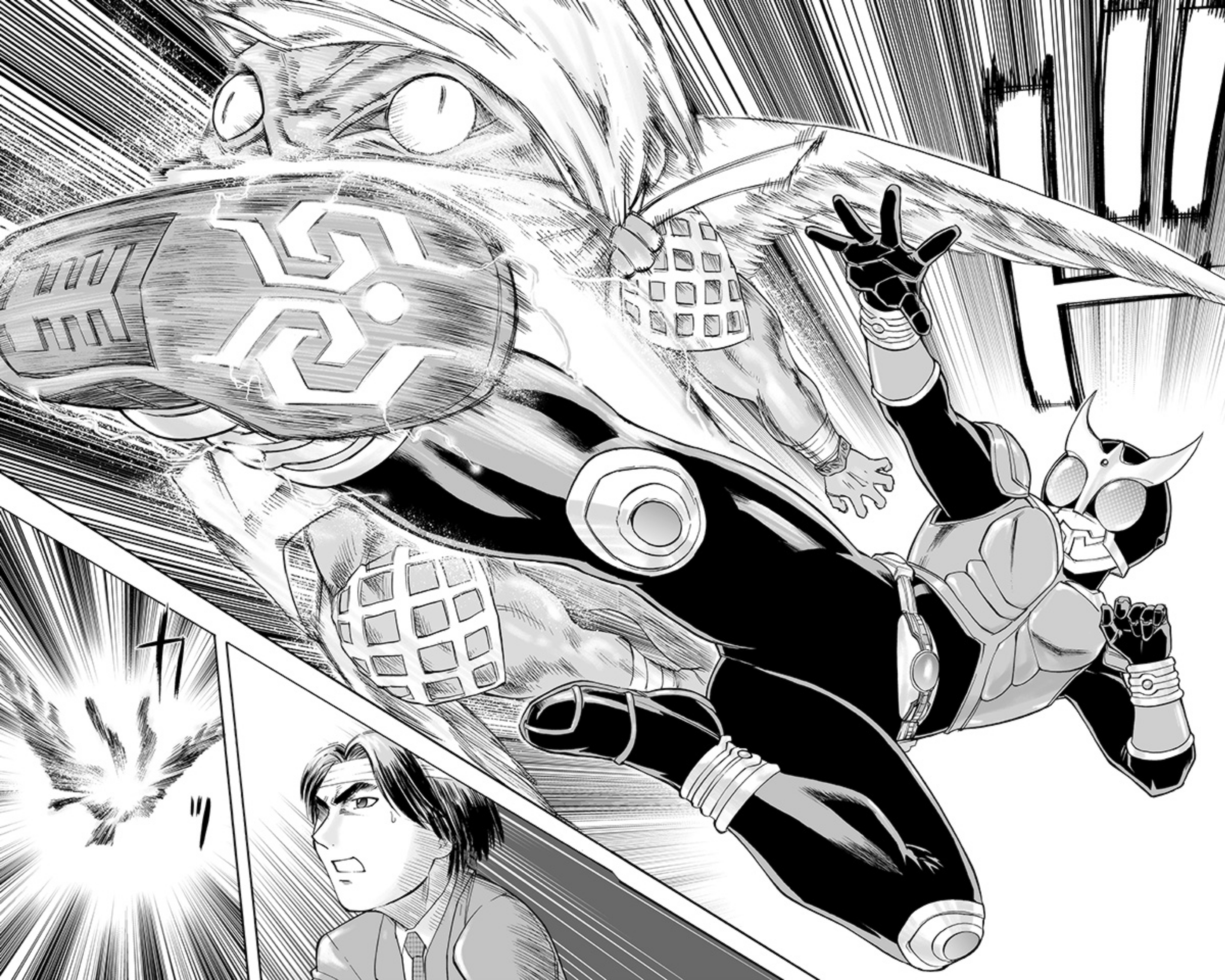 Kamen Rider Kuuga (TeleCoro) Chapter 0 - halaman 20