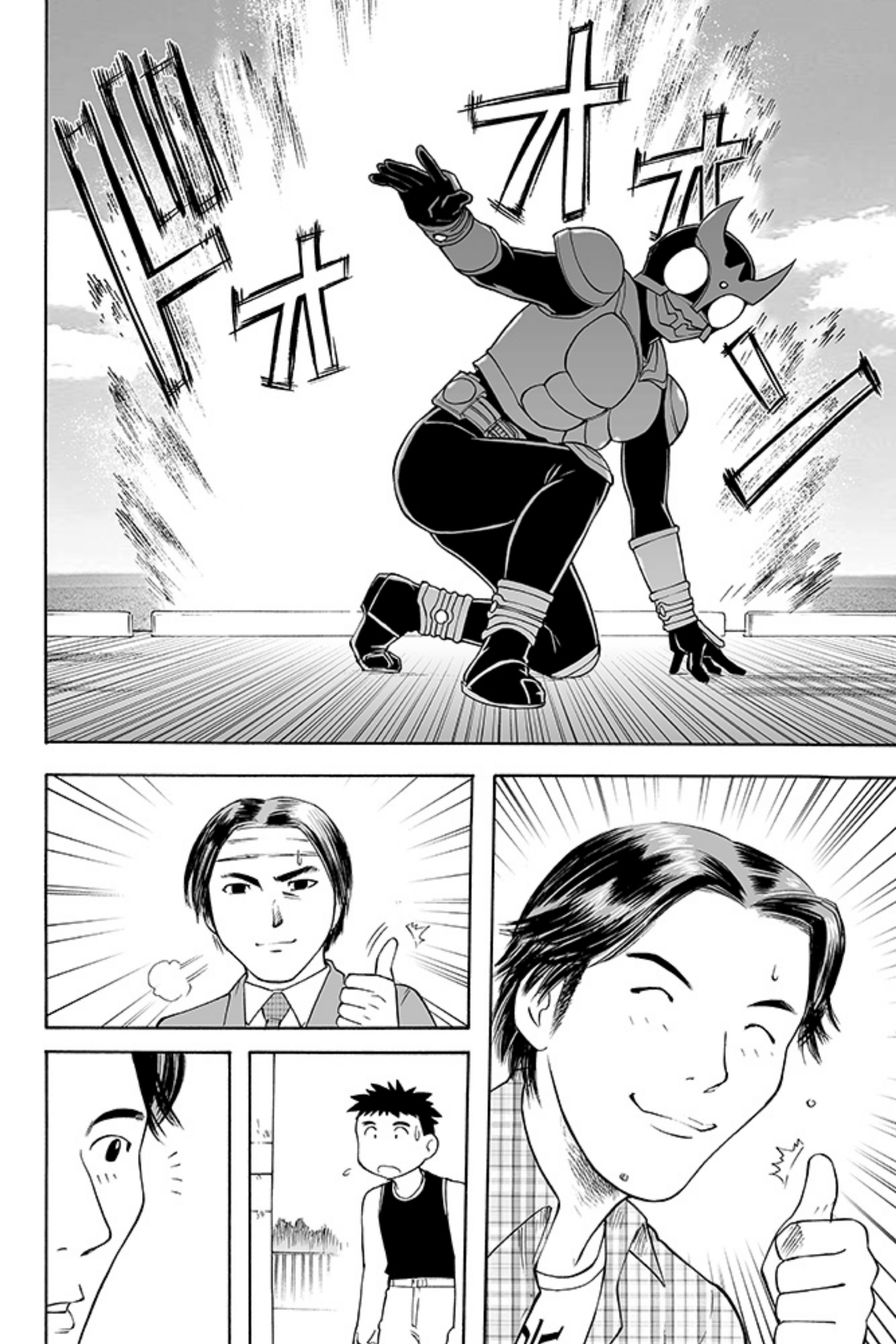 Kamen Rider Kuuga (TeleCoro) Chapter 0 - halaman 21