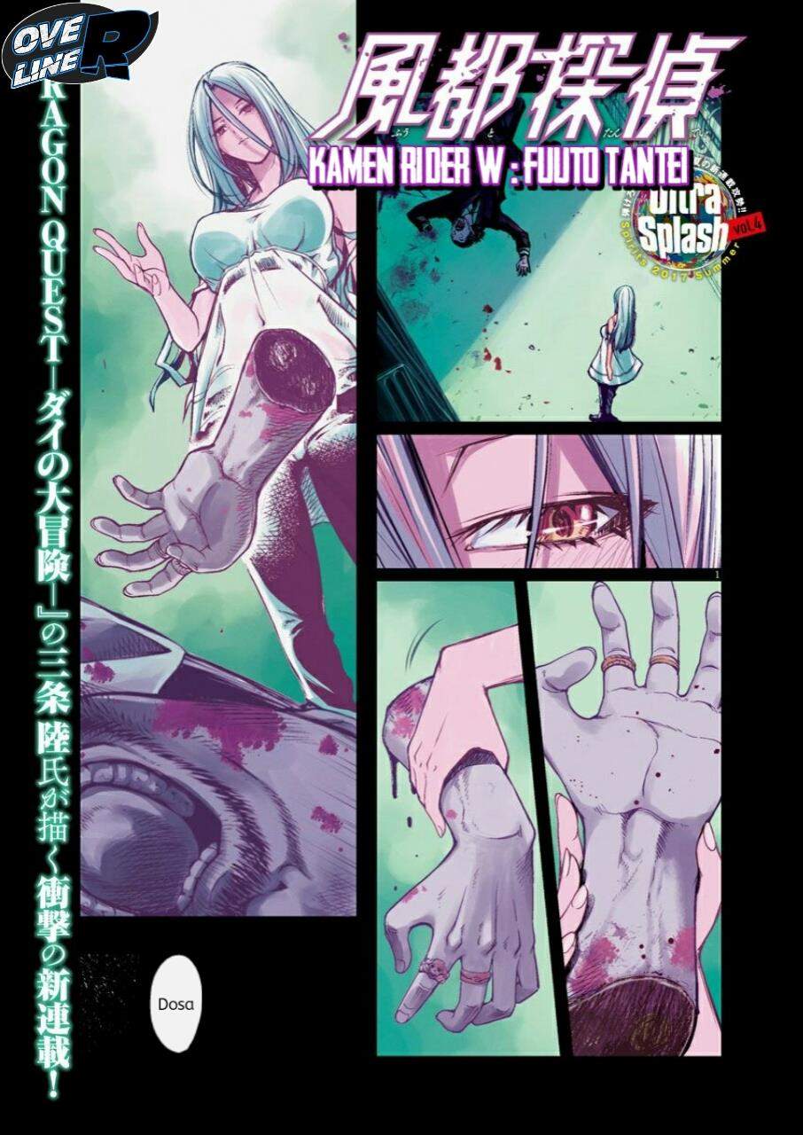 Kamen Rider W: Fuuto Tantei Chapter 1 - halaman 1