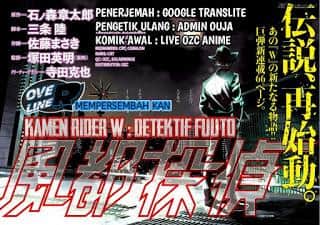 Kamen Rider W: Fuuto Tantei Chapter 1 - halaman 2