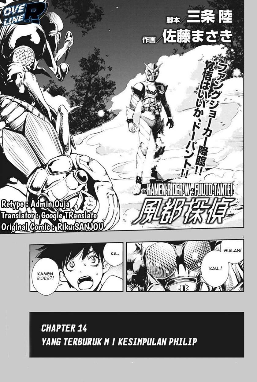 Kamen Rider W: Fuuto Tantei Chapter 14 - halaman 1
