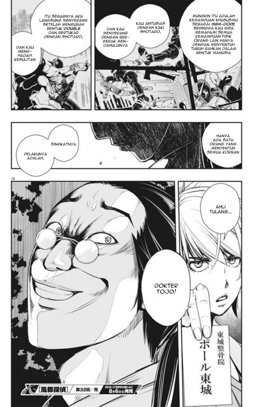 Kamen Rider W: Fuuto Tantei Chapter 32 - halaman 19