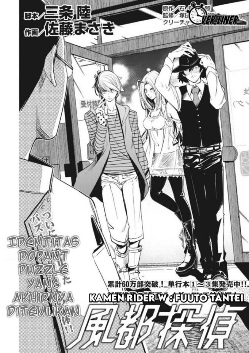 Kamen Rider W: Fuuto Tantei Chapter 33 - halaman 2
