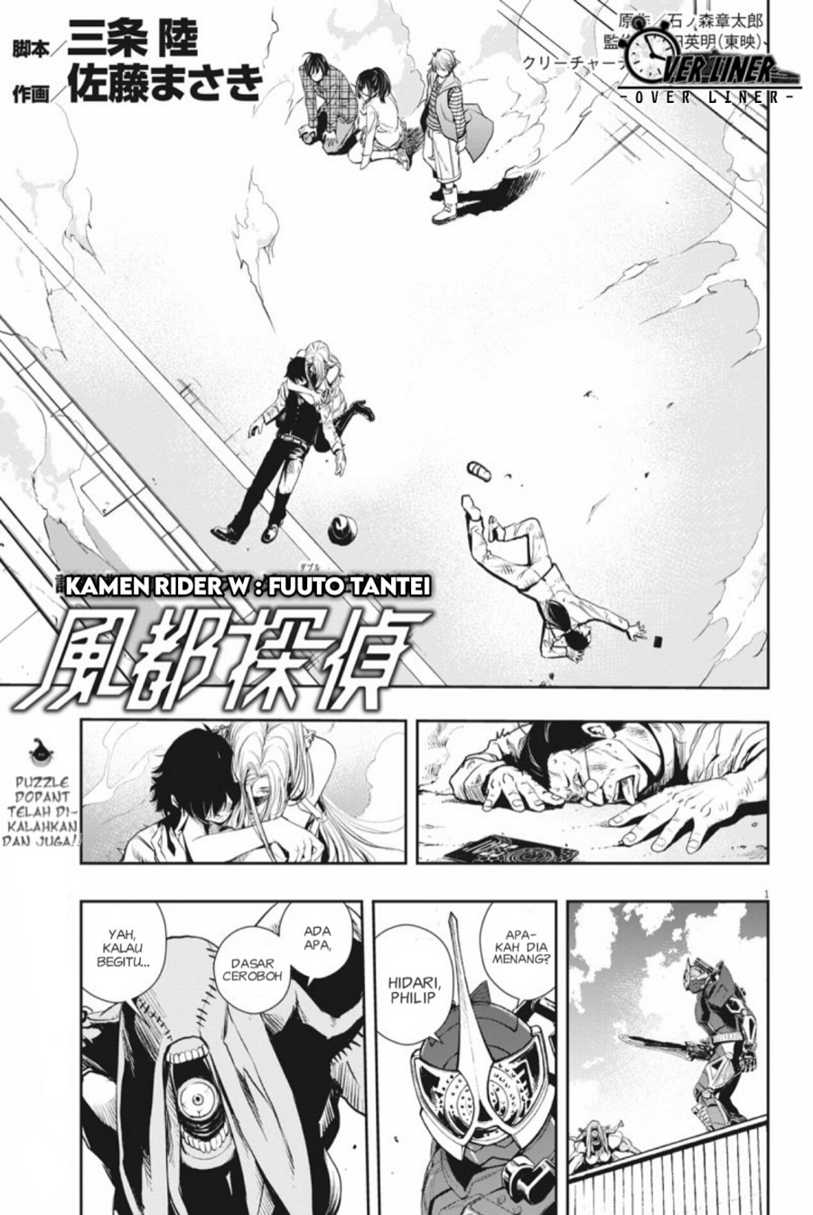 Kamen Rider W: Fuuto Tantei Chapter 37 - halaman 2