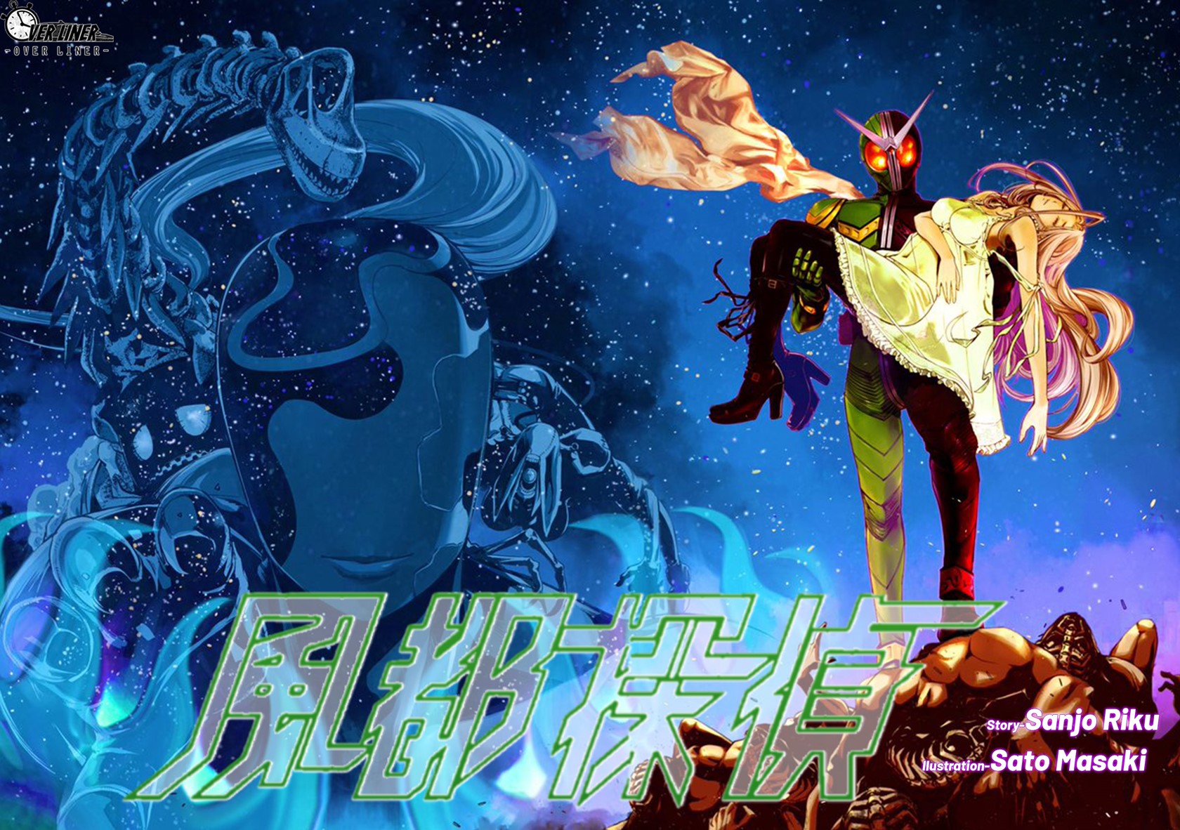 Kamen Rider W: Fuuto Tantei Chapter 38 - halaman 3