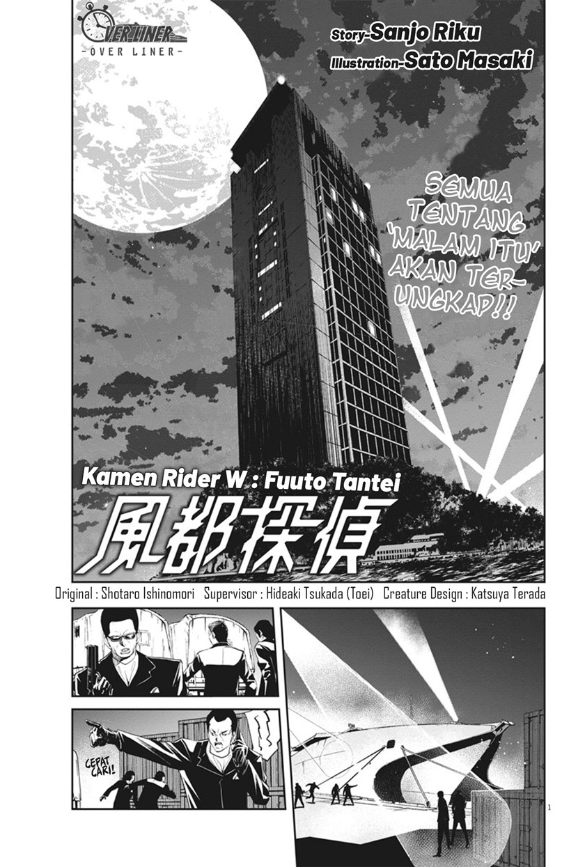 Kamen Rider W: Fuuto Tantei Chapter 51 - halaman 2