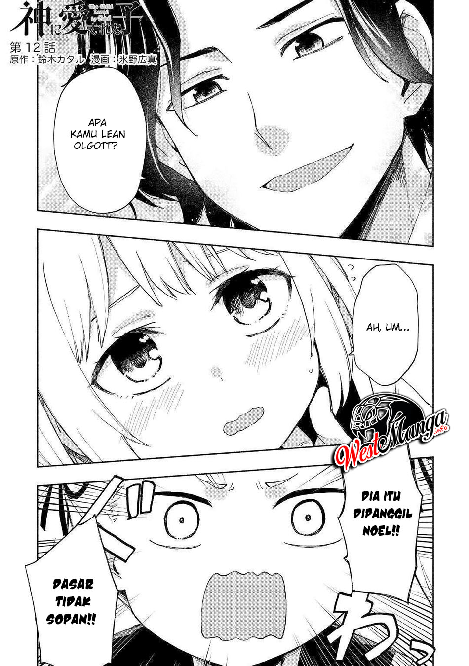 Kami ni Aisareta Ko Chapter 12 - halaman 2