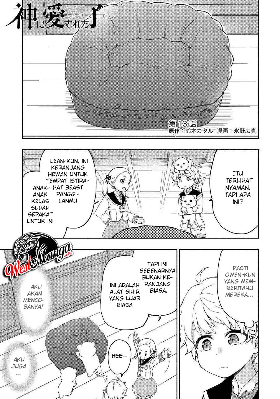 Kami ni Aisareta Ko Chapter 13 - halaman 2