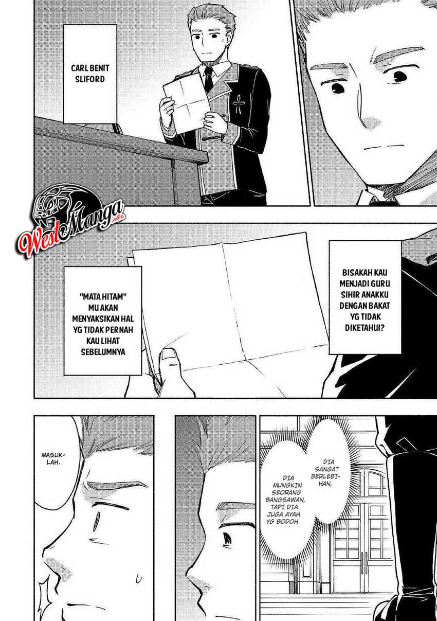 Kami ni Aisareta Ko Chapter 2 - halaman 4