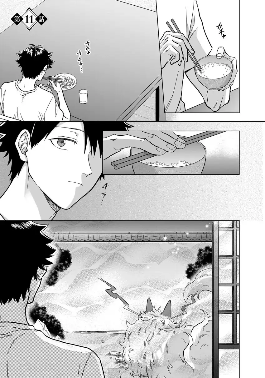 Kami no Niwatsuki Kusunoki-tei Chapter 11 - halaman 3