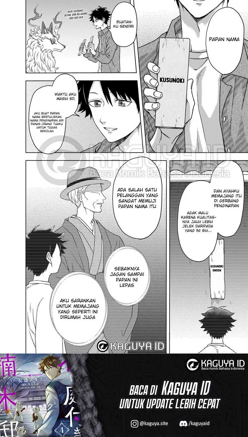 Kami no Niwatsuki Kusunoki-tei Chapter 2 - halaman 11