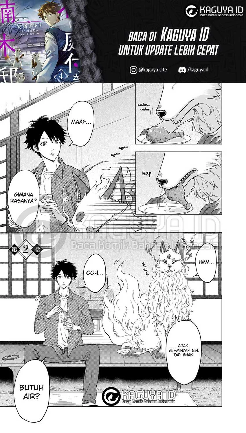 Kami no Niwatsuki Kusunoki-tei Chapter 2 - halaman 2